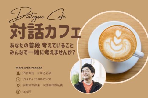 dialoguecafe01