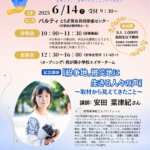 栃木県母親大会inうつのみや6月14日開催