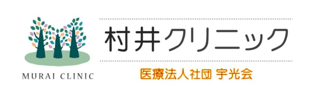 村井クリニック_たより画像