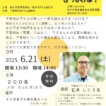 イベント詳細