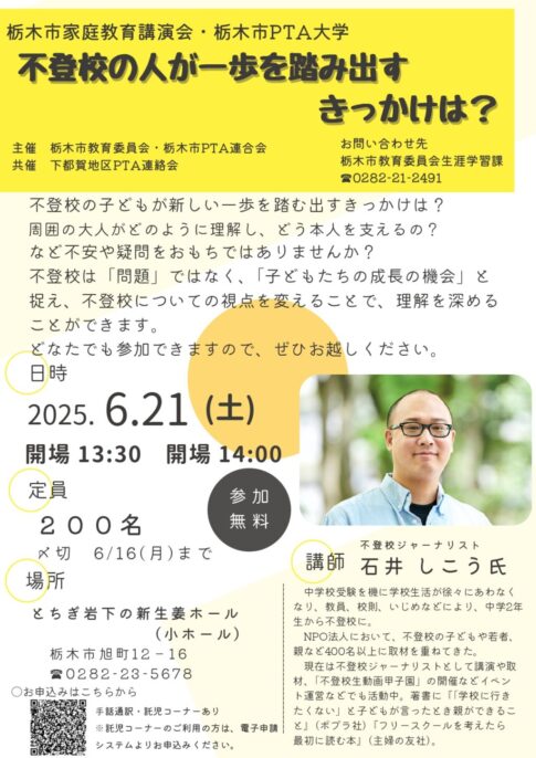 イベント詳細