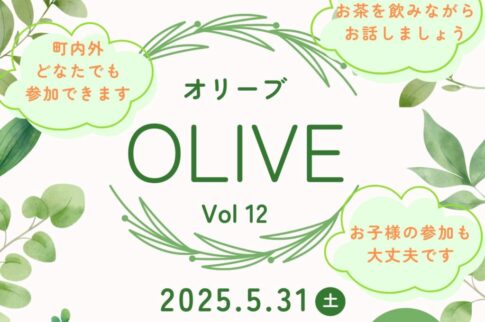 いちかい親の会Olive