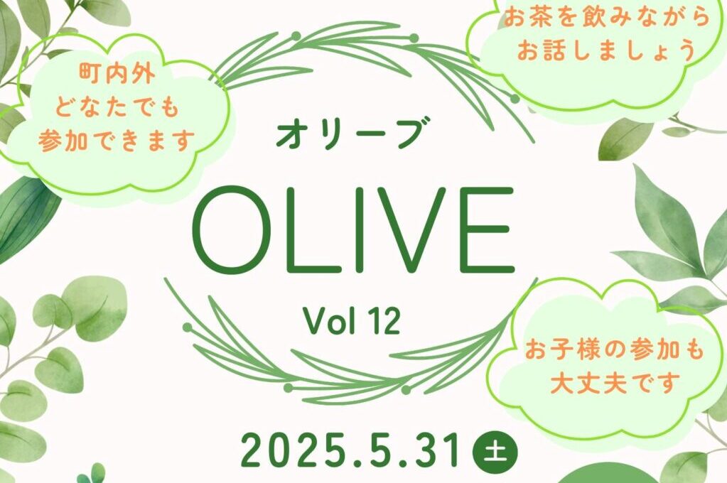 いちかい親の会Olive