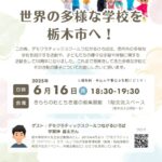 イベントチラシ
