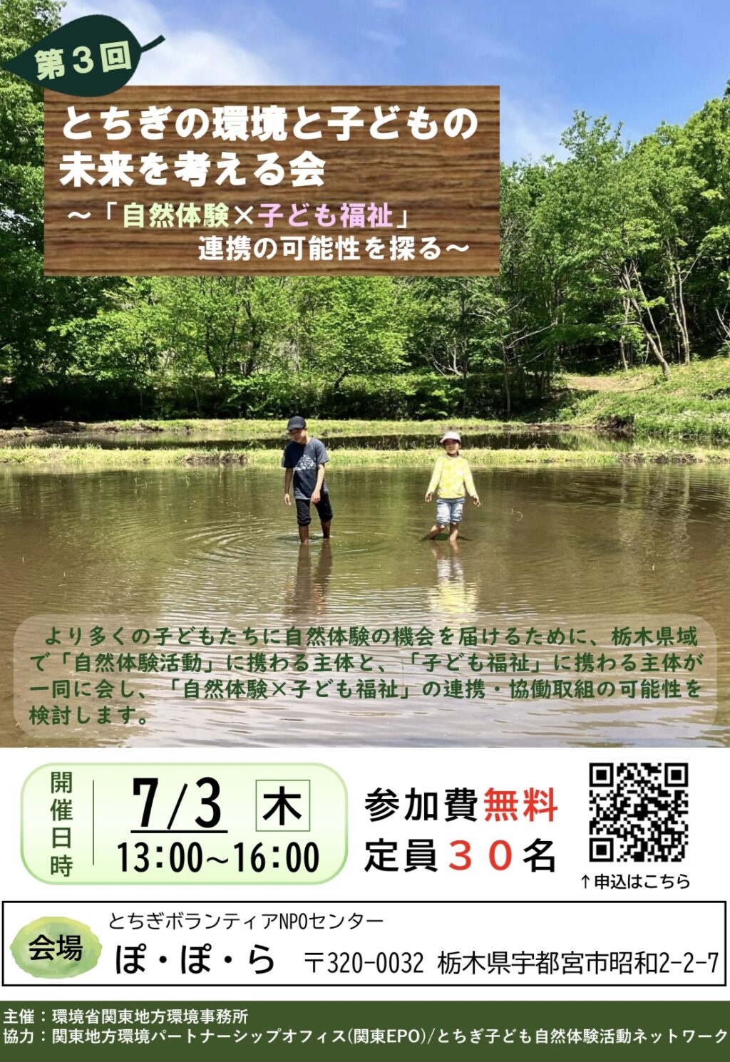チラシ面