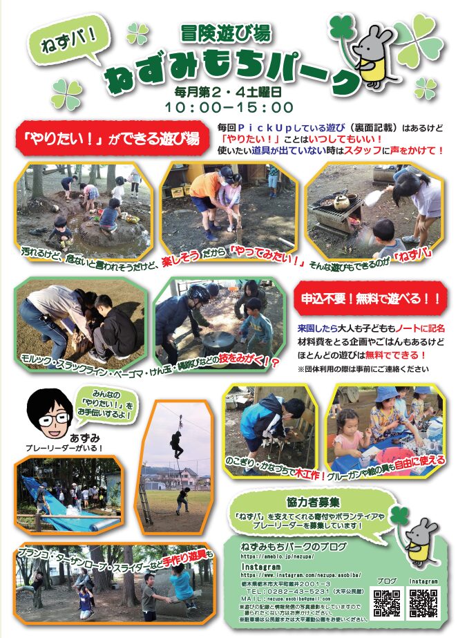 チラシ