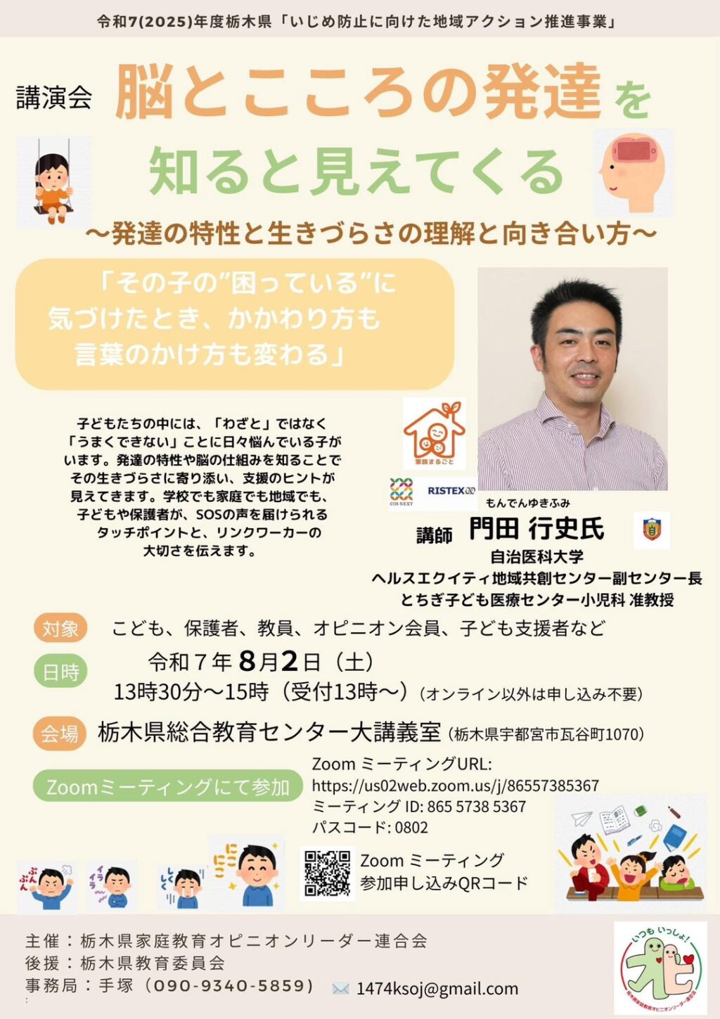 チラシ画像