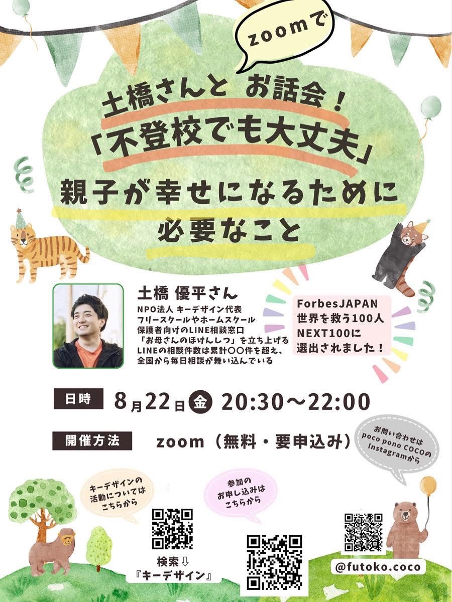 チラシ画像
