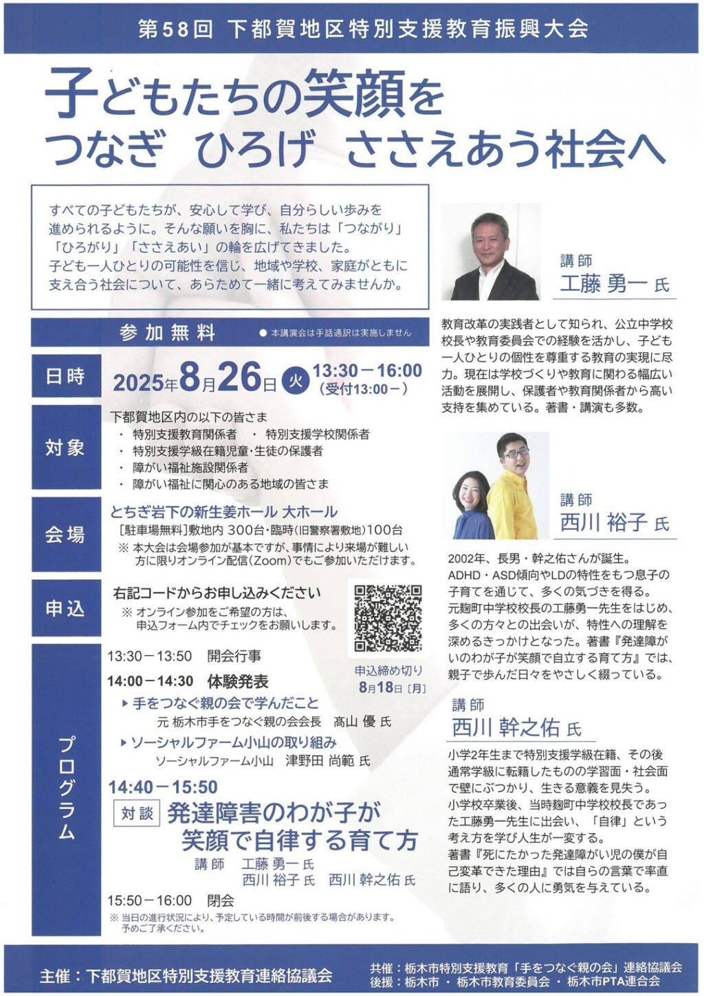 チラシ画像