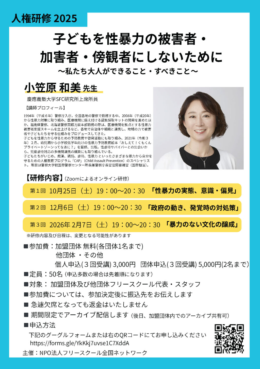 チラシ画像
