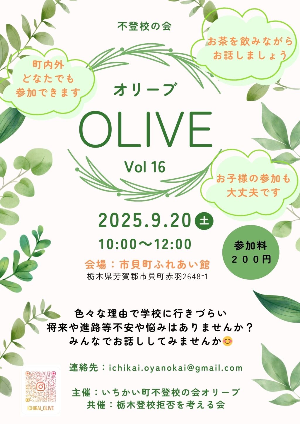 チラシ