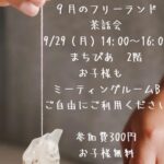 チラシ