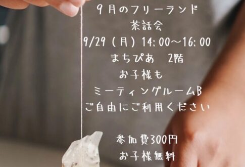 チラシ