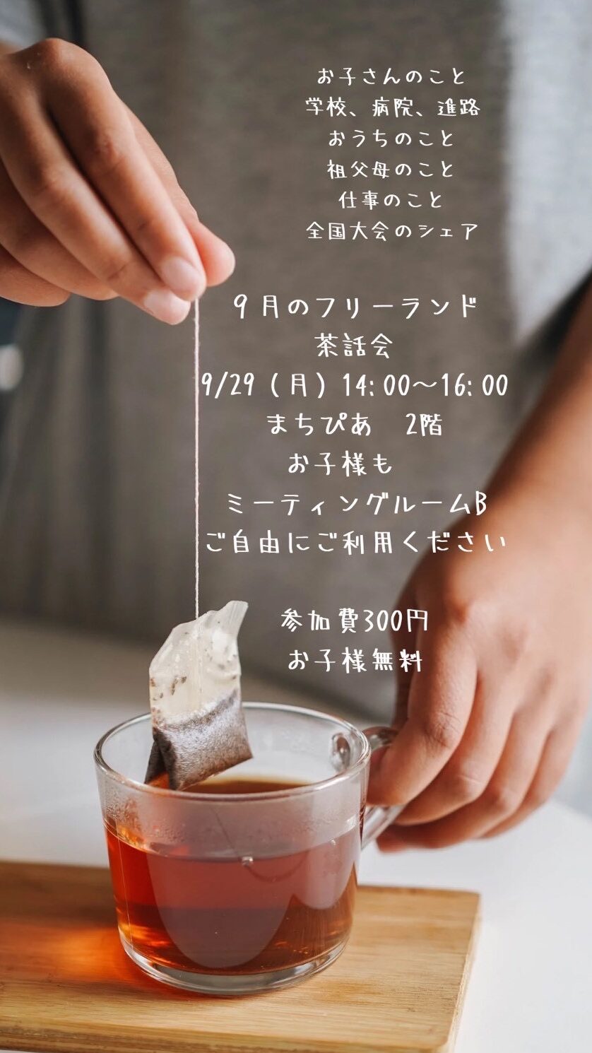 チラシ