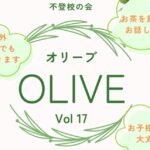Oliveチラシ