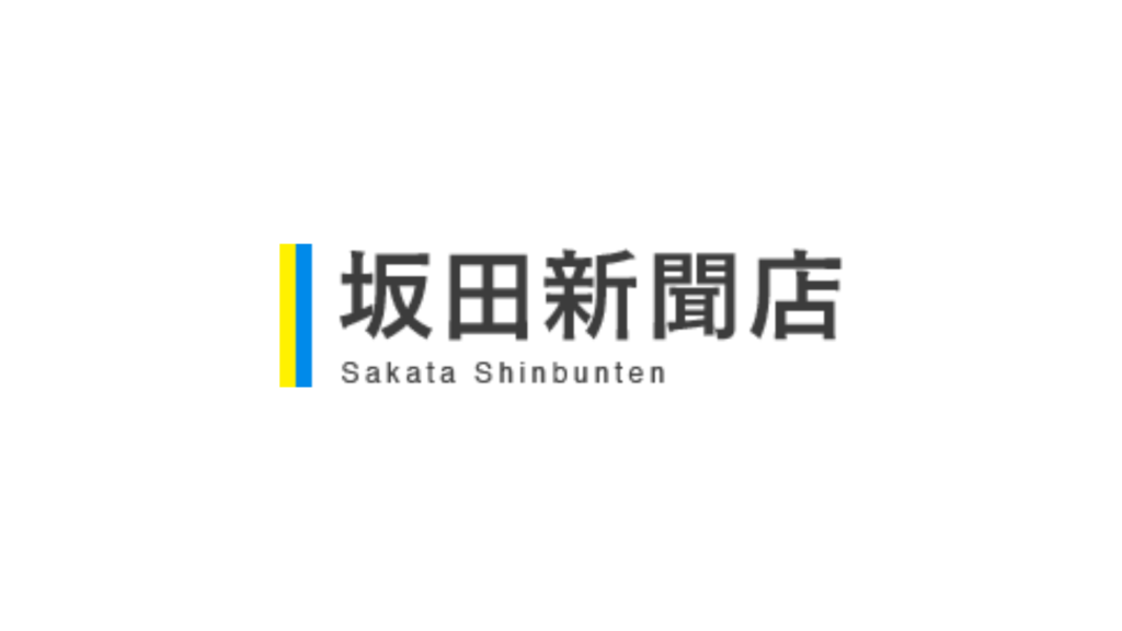 ロゴ_有限会社坂田新聞店