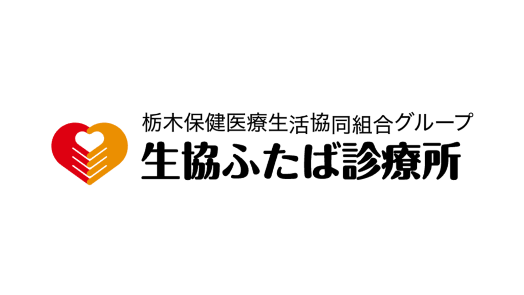 ロゴ_生協ふたば診療所
