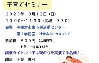 チラシ