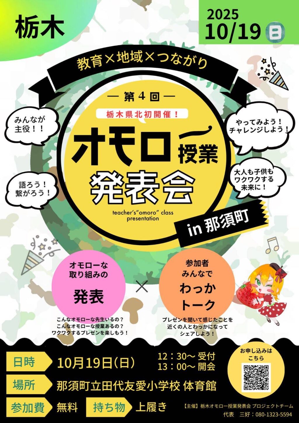 チラシ表