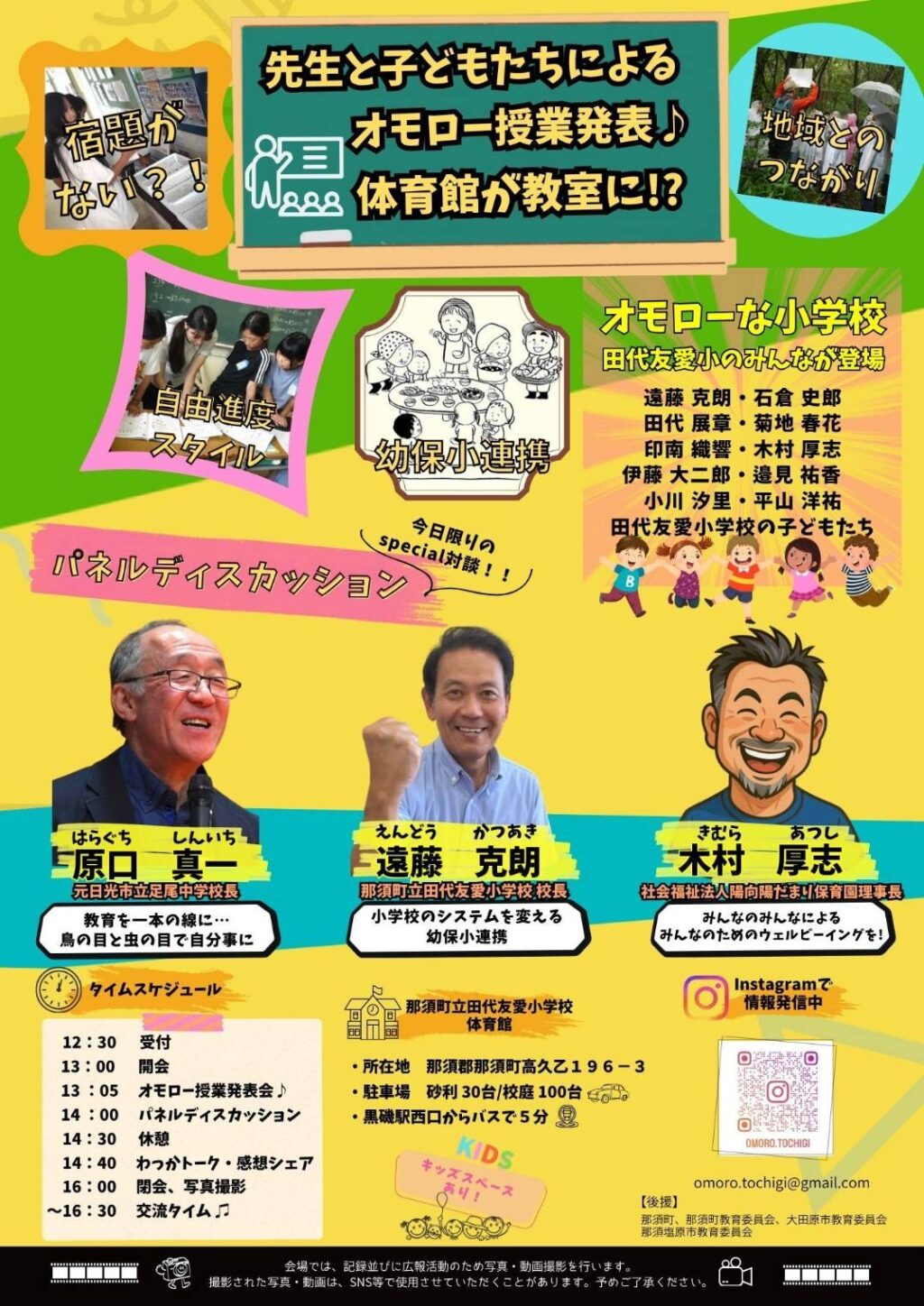 チラシ裏