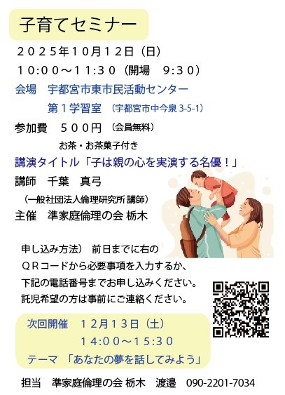 チラシ画像