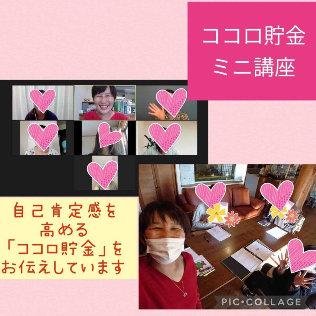 オンライン講座