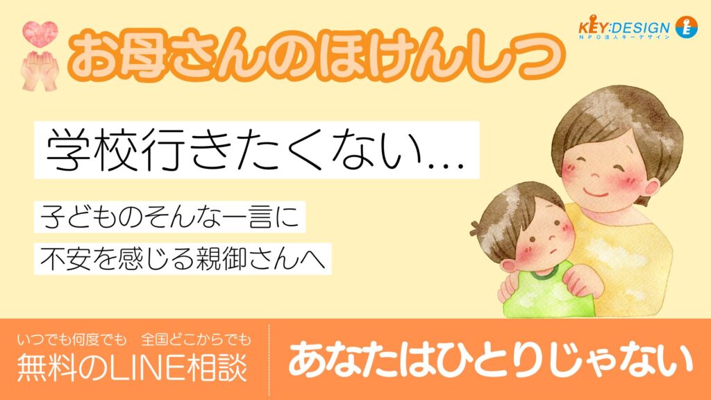 お母さんのほけんしつ_サムネ