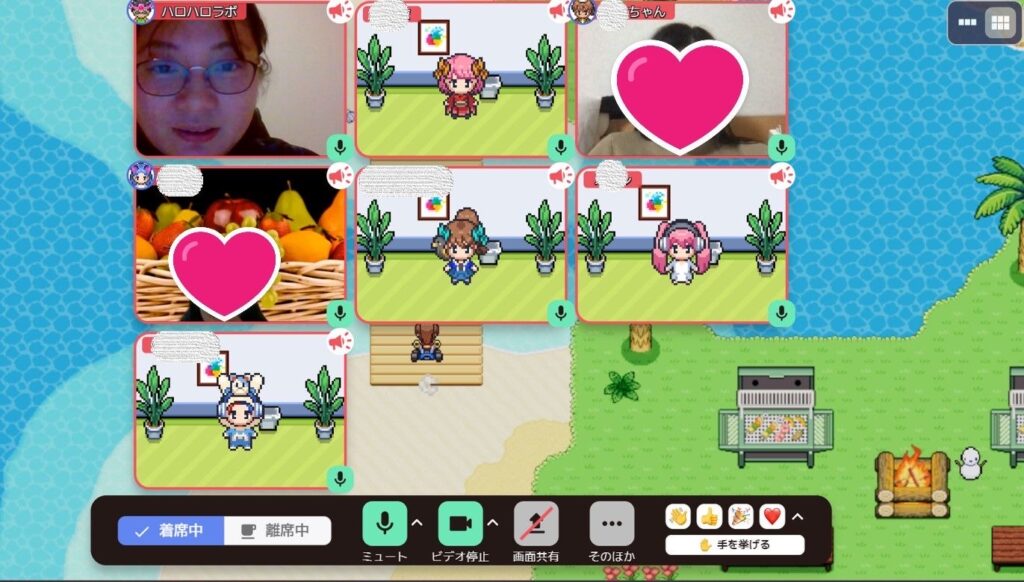 オンライン交流会