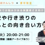 サムネ夢中教室0430