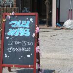 フリースクール マルシェ 宇都宮