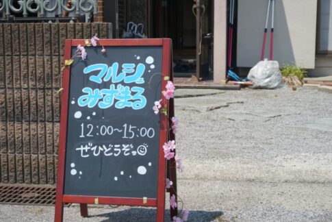 フリースクール　マルシェ　宇都宮