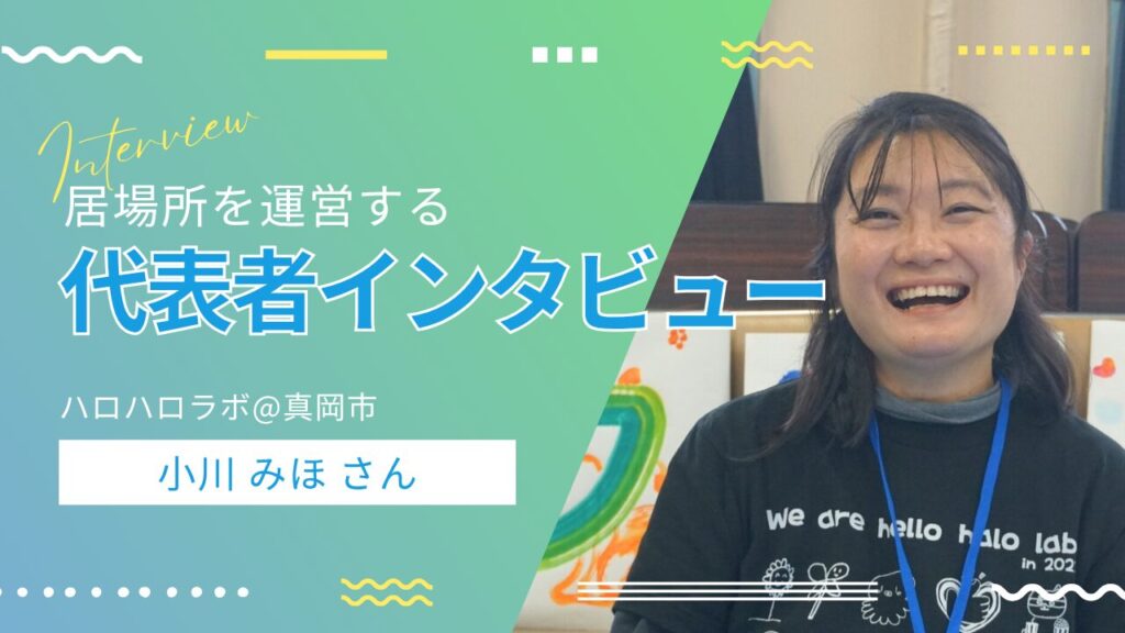 たよりサムネ_ハロハロラボ