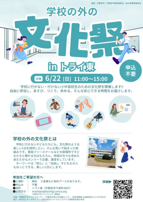 イベントチラシ画像