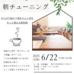 イベントチラシ