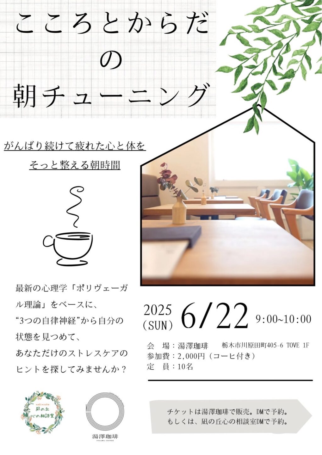 イベントチラシ