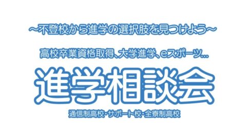 イベントサムネ