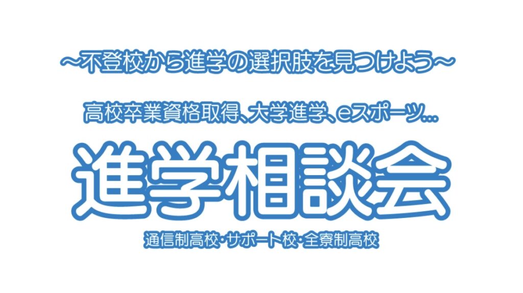 イベントサムネ