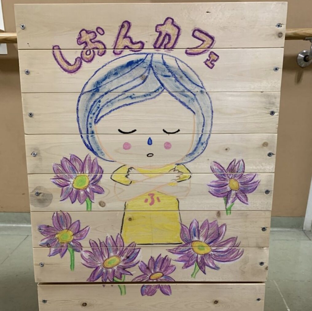 しおんカフェ看板