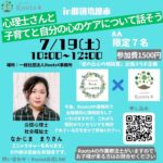 イベントサムネ