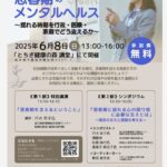 イベントチラシ