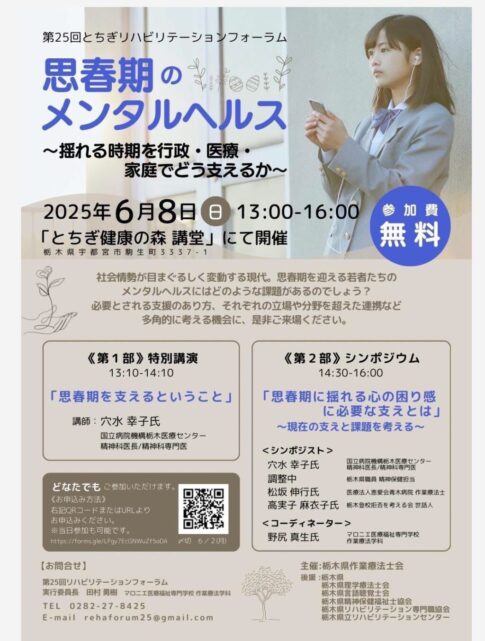 イベントチラシ