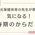 イベントチラシ