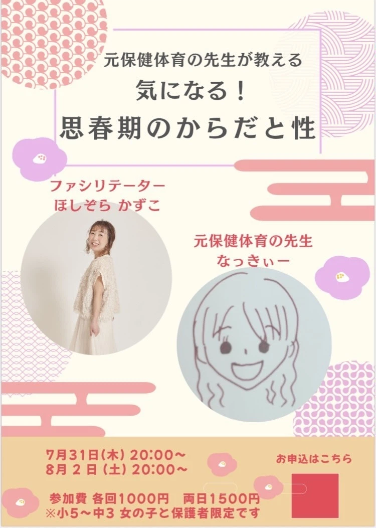 イベントチラシ