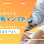 たよりサムネ_インタビュー02