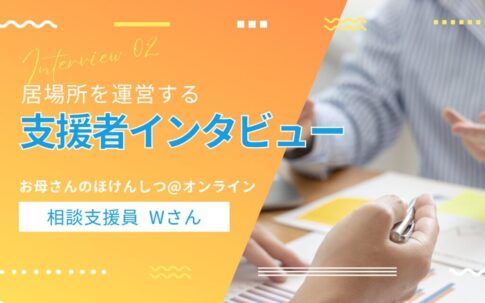 たよりサムネ_インタビュー02