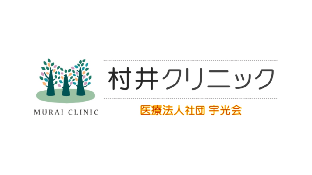 ロゴ_村井クリニック