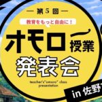 オモロー佐野 チラシ表