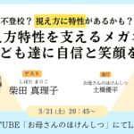 YoiuTubeサムネ20260321