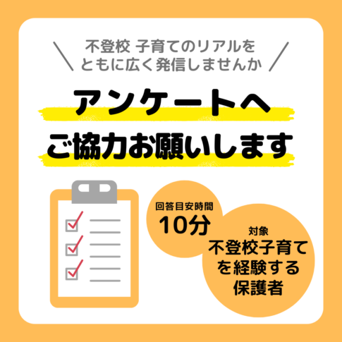 サムネ_アンケート回答のお願い202604