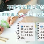 サムネ_訪問看護センターひな202604